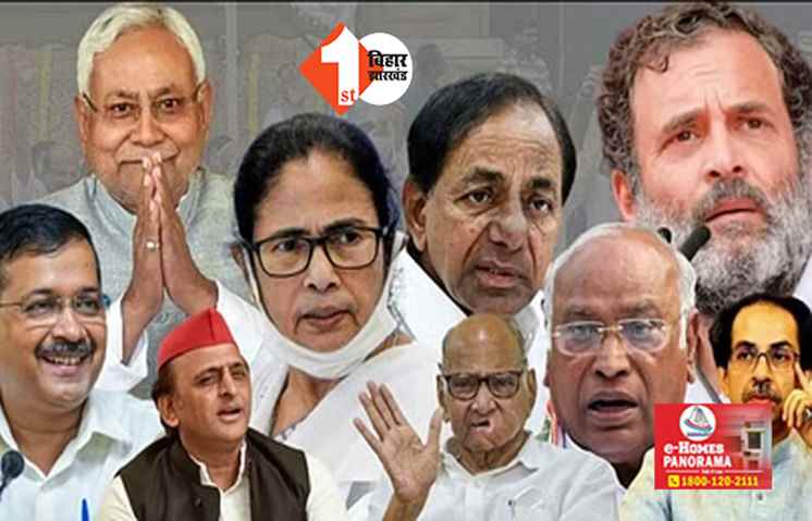 नीतीश, सोनिया, लालू समेत विपक्ष दलों के दिग्गजों का कल होगा महाजुटान, उम्मीदवार और संयोजक का हो सकता ऐलान
