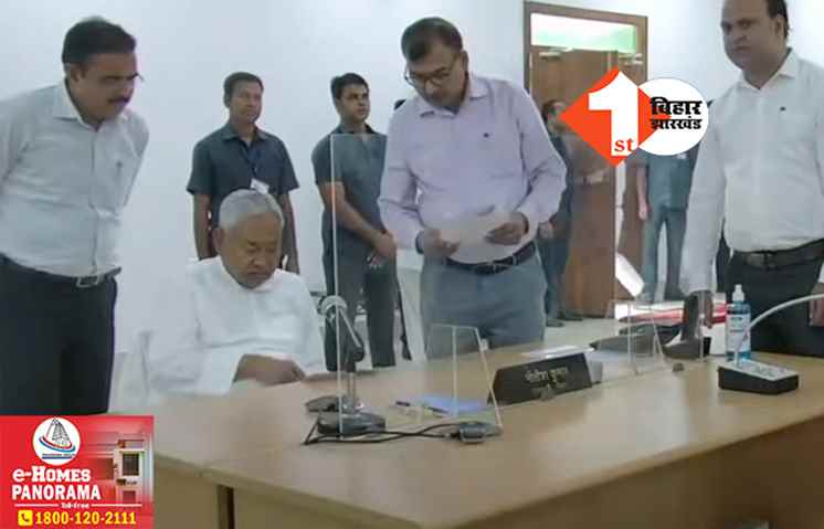 जनता दरबार में अधिकारी की लापरवाही देख भड़के नीतीश, पास बुलाकार पूछा- इ क्या लिखे हैं जी.. 2031 आ गया है क्या?