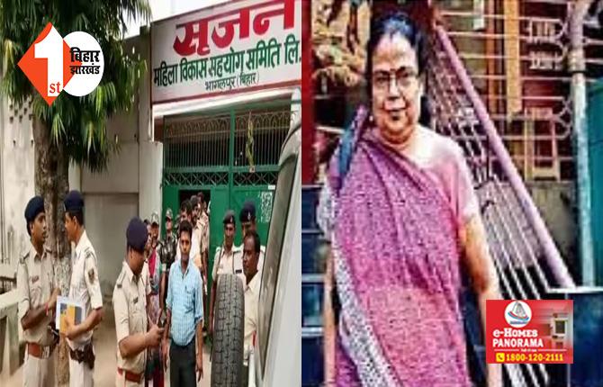 सृजन घोटाला : जयश्री ठाकुर के पूरे परिवार की संपत्ति होगी जब्त, तत्कालीन ADM ने जमा की करोड़ों की दौलत 