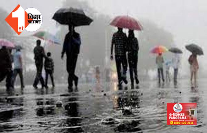 बिहार में झमाझम बारिश के लिए करना होगा लंबा इंतजार,जानिए अपने जिले का हाल