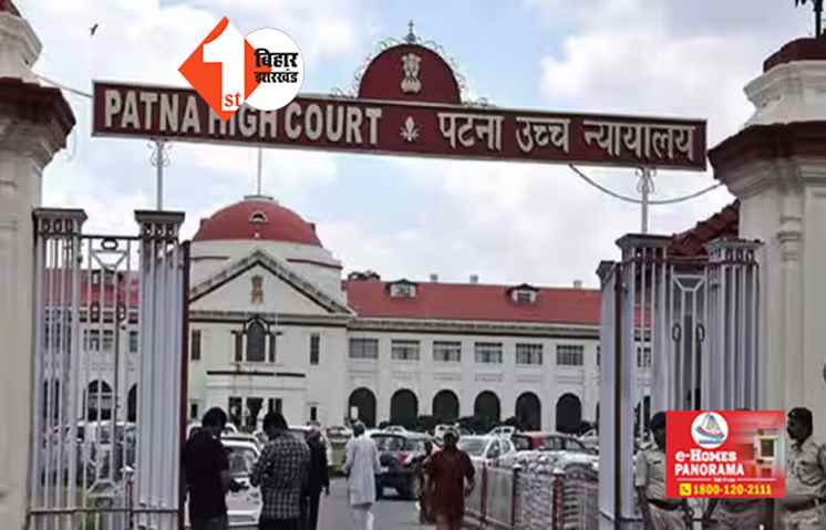 पटना हाईकोर्ट का अहम फैसला:  SC के लिए आरक्षित सीट पर ST नहीं लड़ सकते चुनाव,  रिट याचिका हुई खारिज 