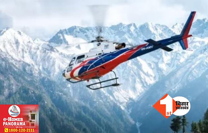 नेपाल में लापता हुआ हेलीकॉप्टर क्रैश, पायलेट और पांच विदेशियों की दर्दनाक मौत
