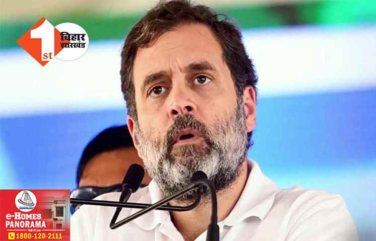 Modi surname case: राहुल गांधी की याचिका पर पटना हाई कोर्ट में सुनवाई आज, HC से मिलेगी राहत?