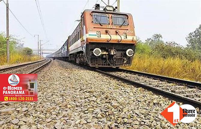 बिहार: ट्रेन से कटकर दो महिला टीचर की दर्दनाक मौत, स्कूल जाने के दौरान हुआ हादसा