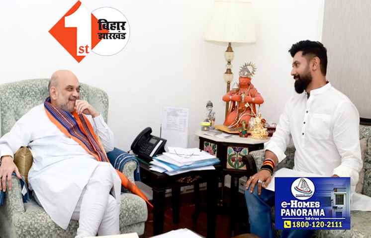 चाचा पारस का पत्ता साफ: अमित शाह से चिराग पासवान की मुलाकात में बन गयी बात, जानिये क्या हुआ समझौता?