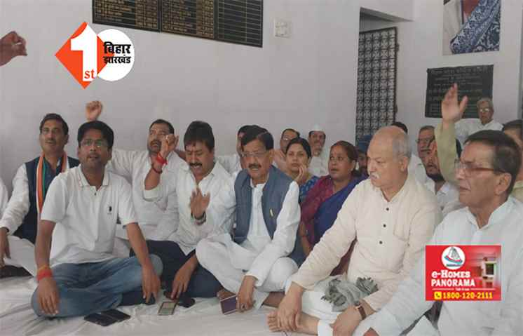 राहुल गांधी की याचिका खारिज होने के बाद धरने पर बैठी कांग्रेस, कहा - जनता की समस्या नहीं सुनना चाह रही भाजपा 
