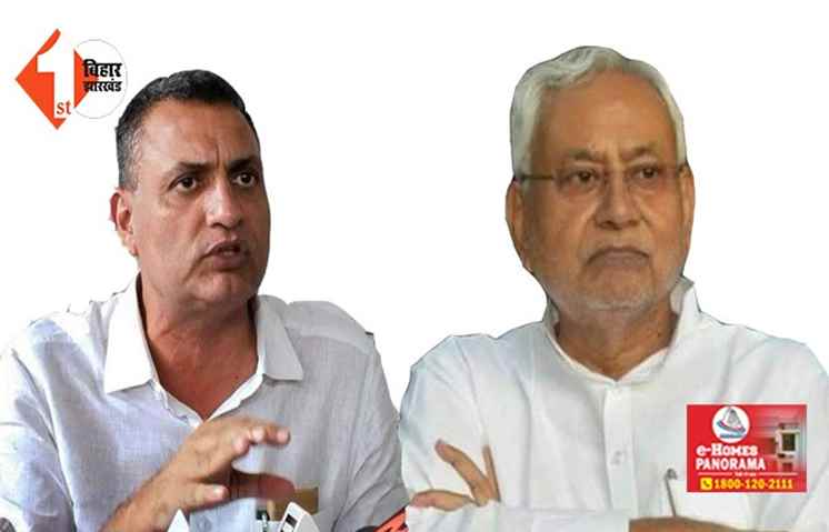 कटिहार की घटना के लिए नीतीश जिम्मेवार! गोलीकांड पर भड़के सुधाकर सिंह, बोले- अगर जिम्मेवारी तय नहीं कर सकते तो खुद मुख्यमंत्री दोषी हैं