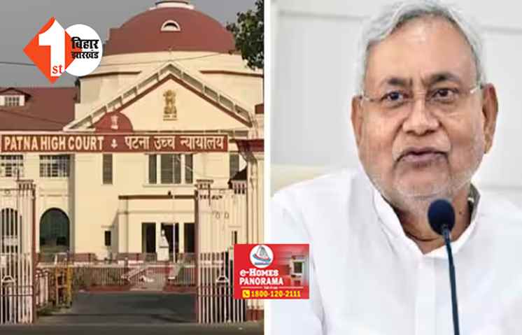 पटना HC में जाति गणना पर आज भी होगी सुनवाई,नीतीश सरकार की दलील - जनता के हित में की जा रही गणना