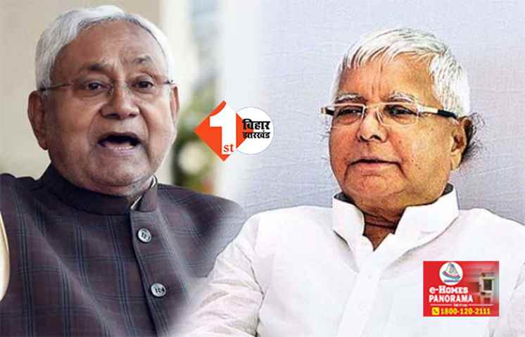 एक तीर से दो निशाना : नीतीश नहीं होंगे विपक्ष का PM उम्मीदवार ! बोले लालू यादव ... बिना पत्नी का नहीं होना चाहिए प्रधानमंत्री