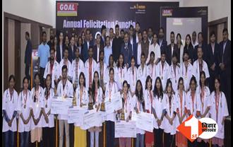 गोल इंस्टीट्यूट ने सम्मान समारोह का किया आयोजन, मेडिकल में सफल छात्र-छात्राओं को किया गया सम्मानित