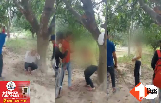 बिहार: कोचिंग पढ़ने गए लड़कों ने शिक्षक को बेरहमी से पीटा, कपड़े उतरवाकर ताबड़तोड़ बेल्ट बरसाए, पिटाई का वीडियो वायरल