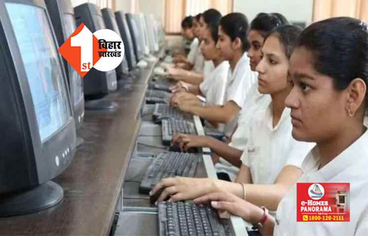 15 अगस्त से राज्य के सभी सरकारी स्कूल में होगी कंप्यूटर की क्लास, हेडमास्टर को मिली ये जिम्मेदारी