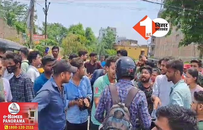 मुजफ्फरपुर में ICR की परीक्षा में लापरवाही को लेकर भारी बवाल, गुस्साए छात्रों ने किया सड़क जाम