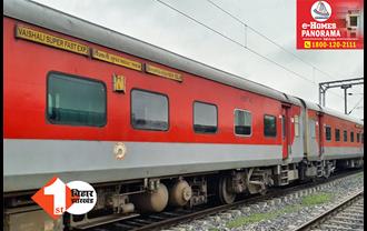 बिहार: सुपरफास्ट ट्रेन से गिरकर दो लोगों की दर्दनाक मौत, साथियों के साथ मजदूरी करने दिल्ली जा रहे थे