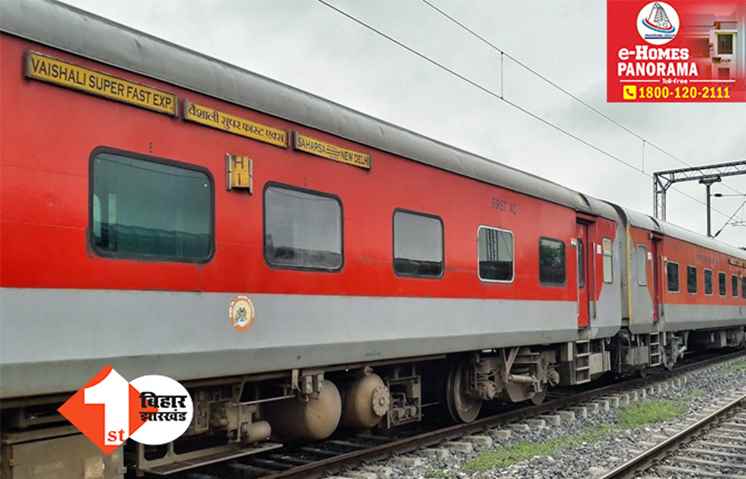 बिहार: सुपरफास्ट ट्रेन से गिरकर दो लोगों की दर्दनाक मौत, साथियों के साथ मजदूरी करने दिल्ली जा रहे थे