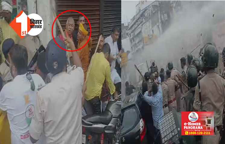 नीतीश की पुलिस ने BJP सांसद को दौड़ा - दौड़ा कर पीटा, हाथ जोड़कर बोलते रहे सिग्रीवाल - मैं खुद MP हूं मुझे तो छोड़ दो, आई गंभीर चोट  