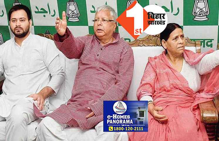 तेजस्वी का दिल्ली का बंगला जब्त, लालू के दामाद-समधी और पत्नी पर भी गिरी गाज, करोड़ों नहीं अरबों की संपत्ति पर ED का कब्जा
