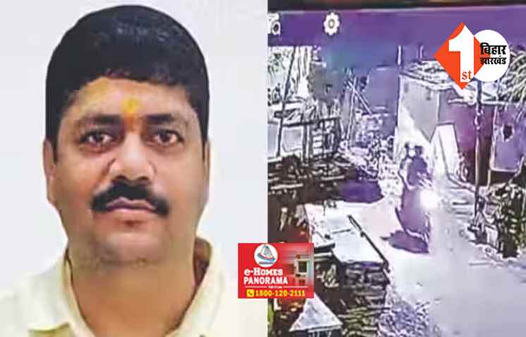 पटना में रची गई थी आशुतोष शाही हत्याकांड की साजिश, इस इलाके के होटल में हुई थी शूटरों से डील 