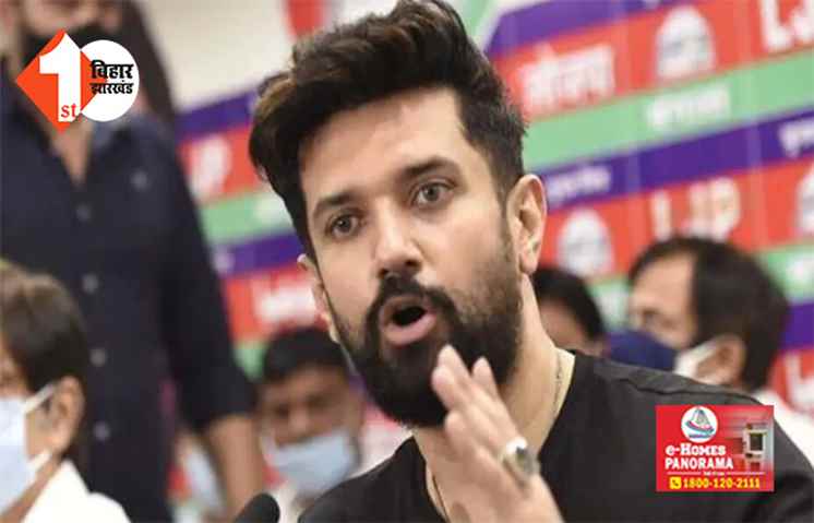 NDA में शामिल होंगे चिराग पासवान ! मोदी - शाह की मीटिंग में जाने से पहले आज बुलाई बड़ी बैठक, तय होगी आगे की रणनीति 