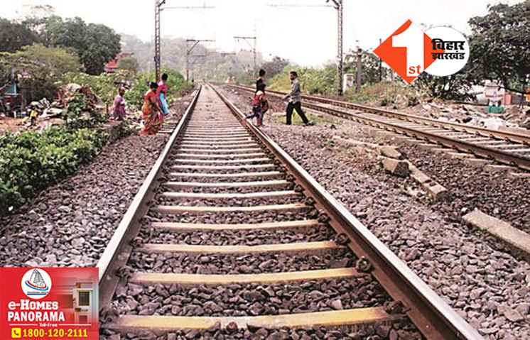 पटना जाने के लिए घर से निकला था BMP का जवान, रेलवे ट्रैक पर मिला खून से सना शव