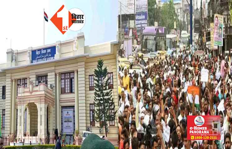 बिहार : राज्यभर के शिक्षक आज करेंगे प्रदर्शन, विधानसभा कूच के साथ होगा विधायकों के आवास का घेराव 