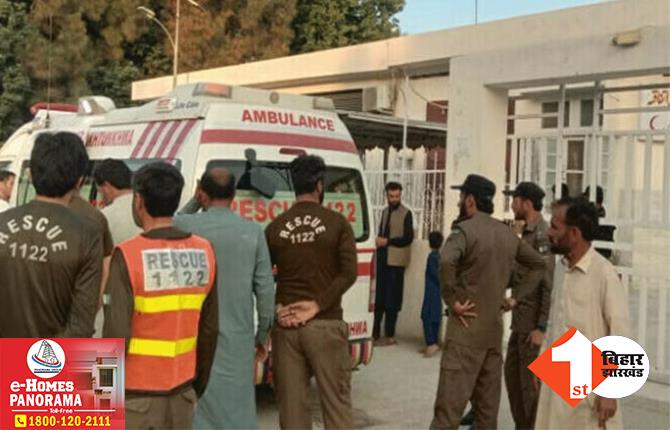 धमाके से दहला पाकिस्तान, 30 लोगों की मौत की खबर, 50 से अधिक लोग घायल