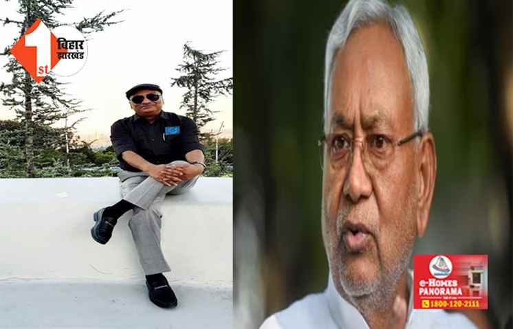लालू के करीबी MLC का नीतीश कुमार पर जोरदार हमला, फेसबुक पोस्ट में पूछा - देश का सबसे अविश्वसनीय राजनेता कौन ? लोगों ने दिया रोचक जवाब 