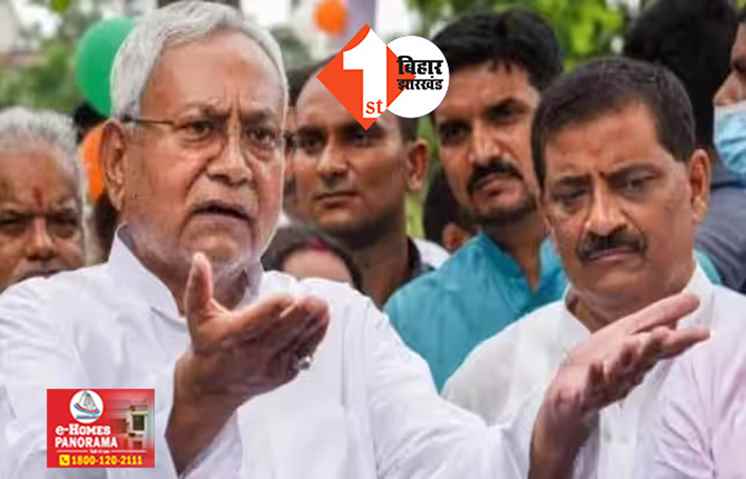 एक बार फिर उठी PM कैंडिडेट बनाने की मांग, बोले JDU के नेता .... नीतीश कुमार जैसा नहीं होगा कोई भी बेदाग पीएम उम्मीदवार