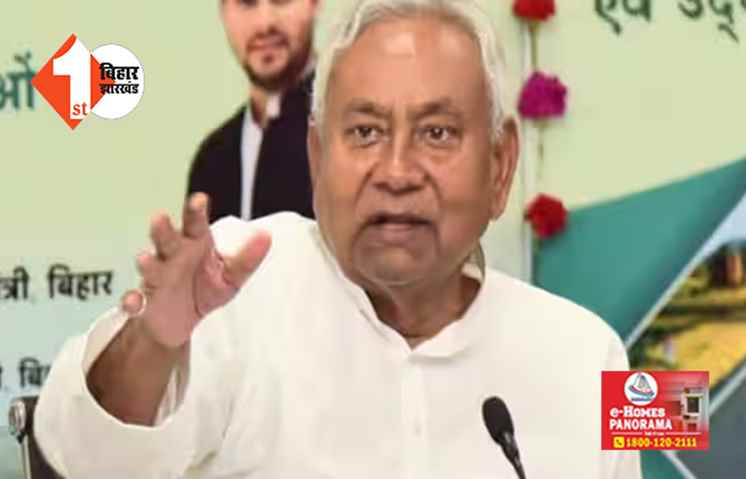 बिहार में नहीं लागू होगी समान नागरिक संहिता ! CM नीतीश बोले .....इस मामले में मेरा स्टैंड पुराना और स्पष्ट, जल्दबाजी में नहीं होता कोई काम  