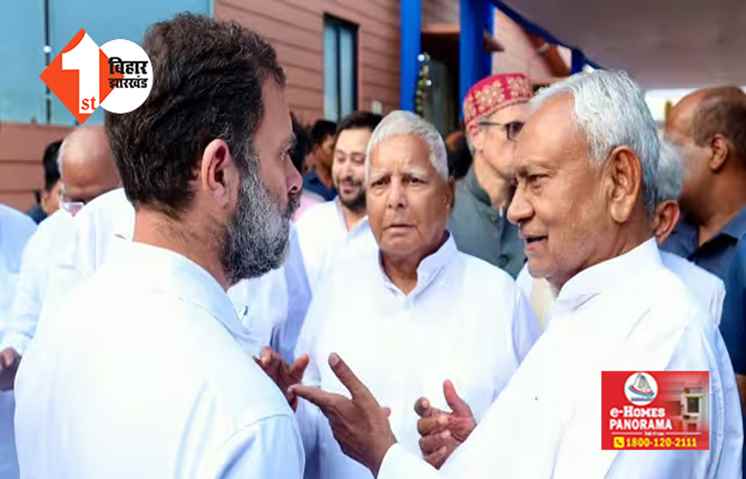 राहुल गांधी ही बनेंगे दूल्हा ! कांग्रेस नेता ने किया लालू यादव के बयानों को डिकोड, कहा -  तय हो गया है विपक्ष का PM फेस, सब लोग साथ चलने को तैयार 
