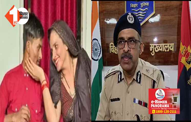 बिहार के रास्ते भारत नहीं आई थी सीमा, पुलिस ADG बोले ... किसी अन्य राज्य से है उनका वास्ता, बॉडर पर चौकस हैं जवान 