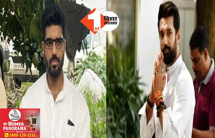 नीतीश की तरह चिराग के पेट में भी दांत: NDA की बैठक से पहले प्रिंस राज का बड़ा हमला, बोले- उनकी शर्तों पर नहीं होगा समझौता
