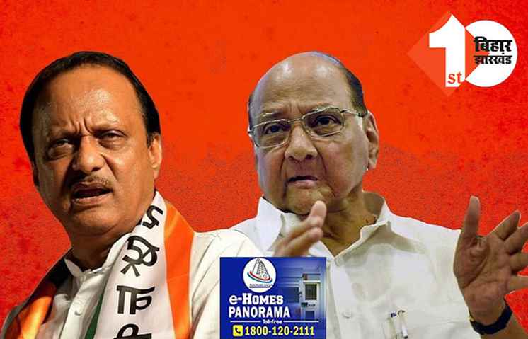 NCP के राष्ट्रीय अध्यक्ष बने अजित पवार, भतीजे के तंज पर शरद ने कहा ..अपना सिक्का ही खोटा निकला