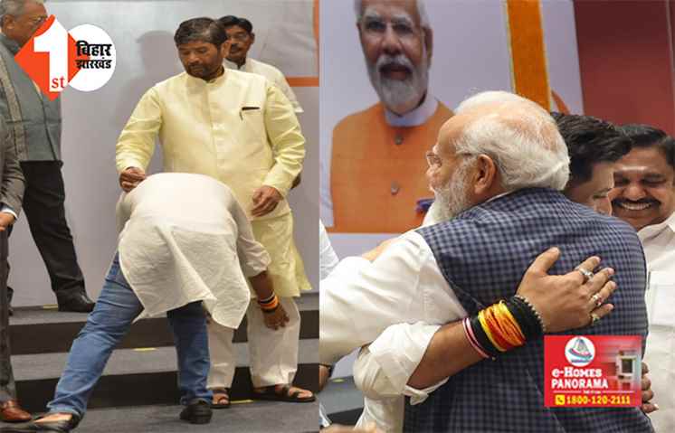 NDA की बैठक में चिराग- पारस की तस्‍वीरों ने खींचा सबका ध्‍यान, 6% वोट बैंक पर BJP की नजर; जानिए क्या है दोनों को साथ रखने के मायने 