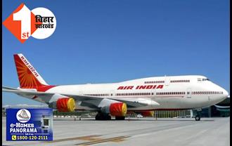 दुबई जा रही एयर इंडिया की फ्लाइट का AC हुआ खराब, उड़ान भरने के कुछ घंटे बाद विमान को लौटना पड़ा एयरपोर्ट