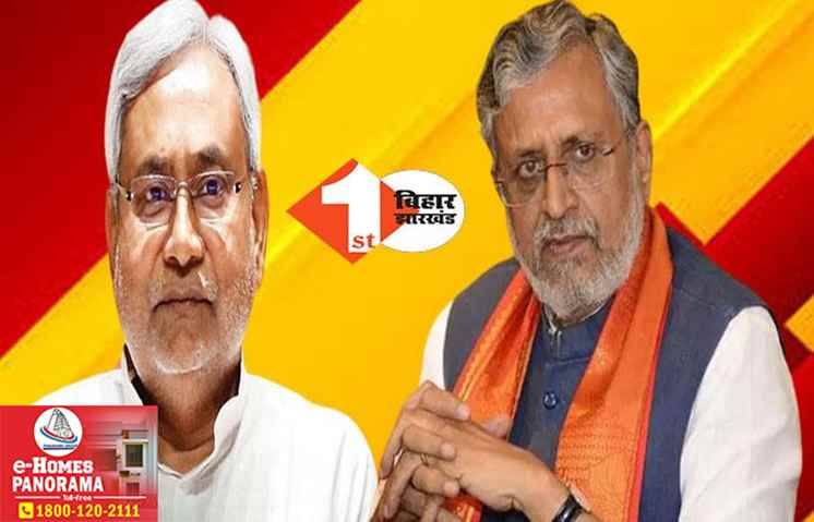नीतीश ने अब कम्युनलिज्म से भी किया समझौता! सुशील मोदी बोले- भ्रम में न रहें लोग.. देशभर में लागू होगा यूनिफॉर्म सिविल कोड