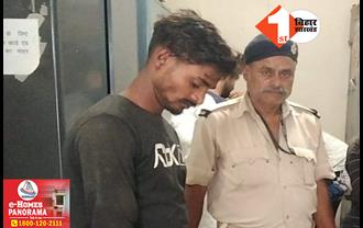 कोर्ट में पेशी से पहले फरार हो गया लूटकांड का आरोपी, मुंह देखती रह गई बिहार पुलिस