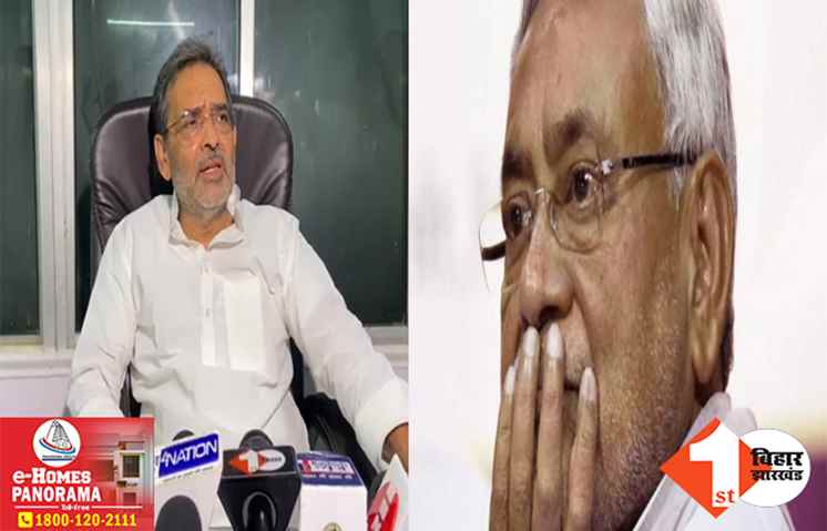 गोलीकांड के दोषियों के खिलाफ दर्ज हो हत्या का केस! कुशवाहा बोले- नीतीश की तरह उनके मंत्री पर भी उम्र का असर.. उन्हीं की तरह अंड-बंड बोलते हैं