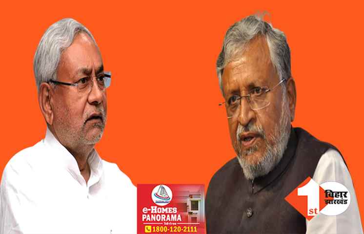 मंत्री-अफसर की डॉग-फाइट में चौपट हुई शिक्षा! सुशील मोदी का चैलेंज- हिम्मत है तो दोनों को हटाकर दिखाएं नीतीश