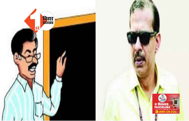 IAS पाठक का नया फरमान, सभी DM को लेटर लिख कहा - स्कूल मॉनिटरिंग सिस्टम' को बनाएं स्थाई, शाम में मीटिंग बुलाने पर भी लगे रोक  