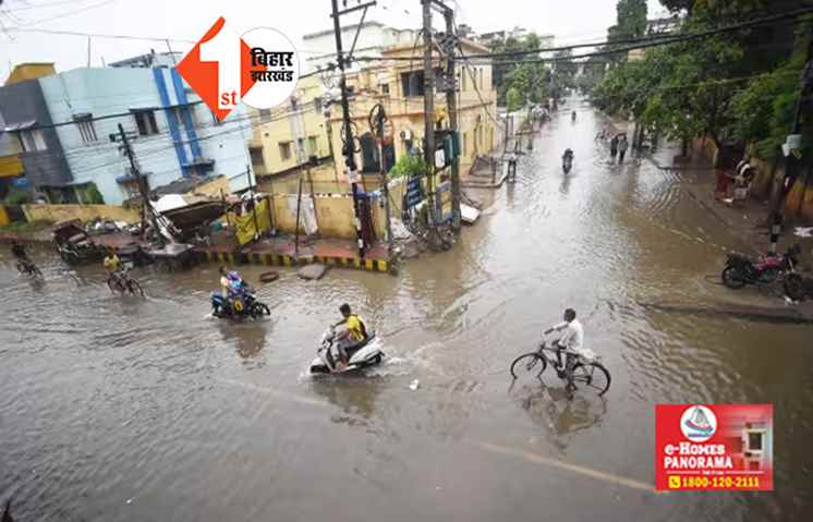 बिहार में जमकर हो रही बारिश, वज्रपात से 10 लोगों की मौत; आज भी 12 जिलों में अलर्ट जारी 
