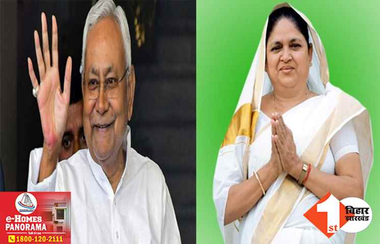 राज्य महिला आयोग की अध्यक्ष बनीं अश्वमेध देवी, पूर्व JDU सांसद को मिली कमान