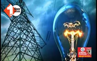 बिहार का नया रिकॉर्ड : गठन के 65 साल बाद मुनाफे में आई बिजली कंपनी, जानिए क्या है इसके पीछे की वजह 