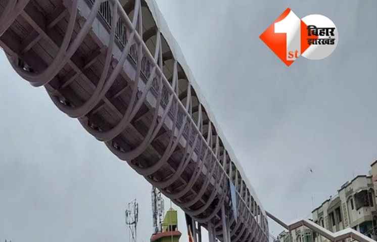 काम की खबर: इस दिन शुरू होगा मीठापुर ओवरब्रिज, चार लाख आबादी को मिलेगा फायदा 