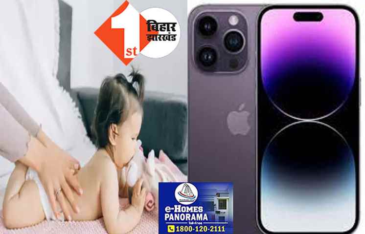 iPhone के लिए मां ने 8 माह के बेटे को बेचा, महंगे मोबाइल से रील बनाना चाहती थी महिला, फिर क्या हुआ जानिये..