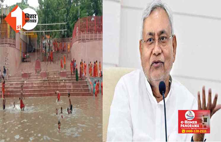 सीएम नीतीश आज पहुंचेंगे राजगीर, मलमास मेला का करेंगे उद्घाटन; जानिए क्या है ख़ास 