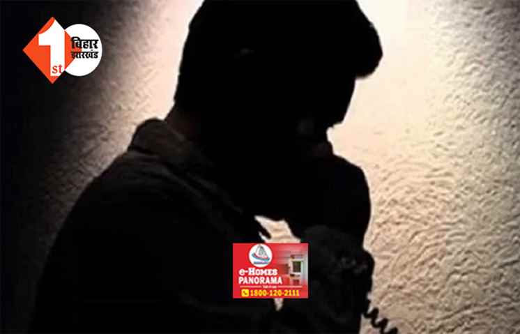 सावधान! राजधानी में अधिकारी बनकर फोन कर रहे ठग, अपर मुख्य सचिव के नाम पर मांगे दो लाख, जानें पूरा मामला
