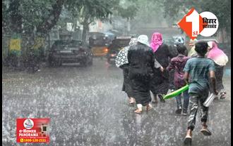 बिहार के इन जिलों में होगी बारिश, वज्रपात की चेतावनी ; IMD ने जारी किया अलर्ट 
