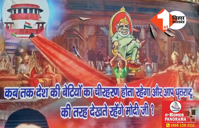 कब तक देश की बेटियों का चीरहरण होता रहेगा? मणिपुर की घटना को लेकर RJD ने PM मोदी से पूछा सवाल