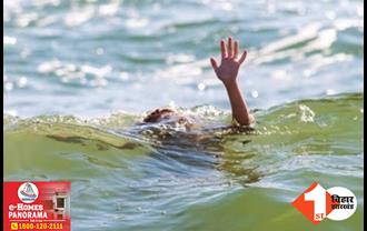 बिहार: आहर के पानी में डूबने से दो बच्चियों की मौत, एक की हालत नाजुक, परिजनों में मचा कोहराम